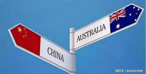 南澳州前贸易部长称,随着中国变强硬,澳必须在经济上脱离中国