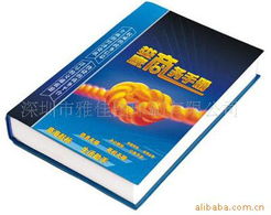 杂志印刷 信息